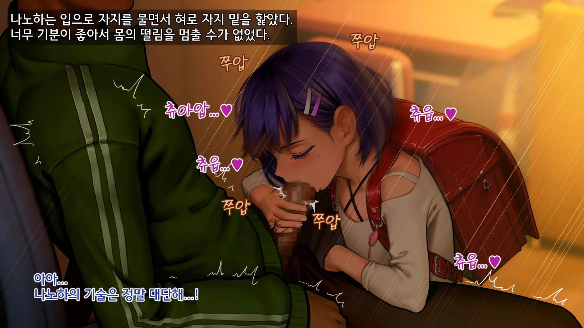 Ore No Imouto Wa Seieki Chuudoku Sono Ichi Ore To Imouto No Ichinichi | 내 여동생은 정액 중독 - 나와 여동생의 하루